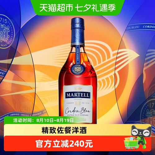 马爹利法国蓝带XO馥郁芬香700ml