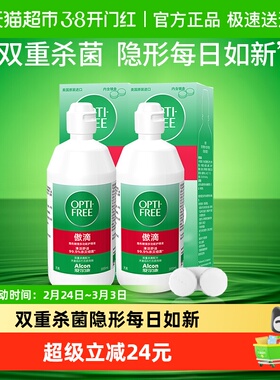 爱尔康傲滴护理液软镜隐形眼镜355ml*2美瞳彩色日抛月抛清洁保湿