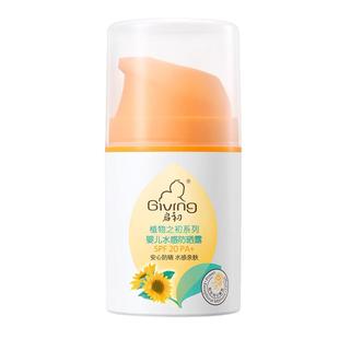 启初婴儿水感防晒霜15g儿童防晒乳宝宝防晒霜滋润防SPF40