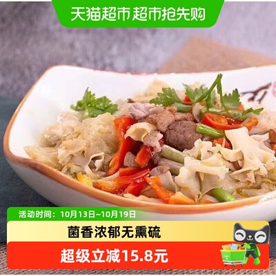 沈之问绣球菌袋装新鲜干货