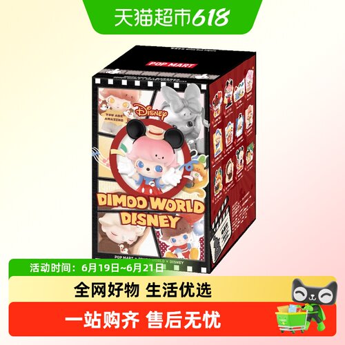 泡泡玛特DIMOO×迪士尼手办
