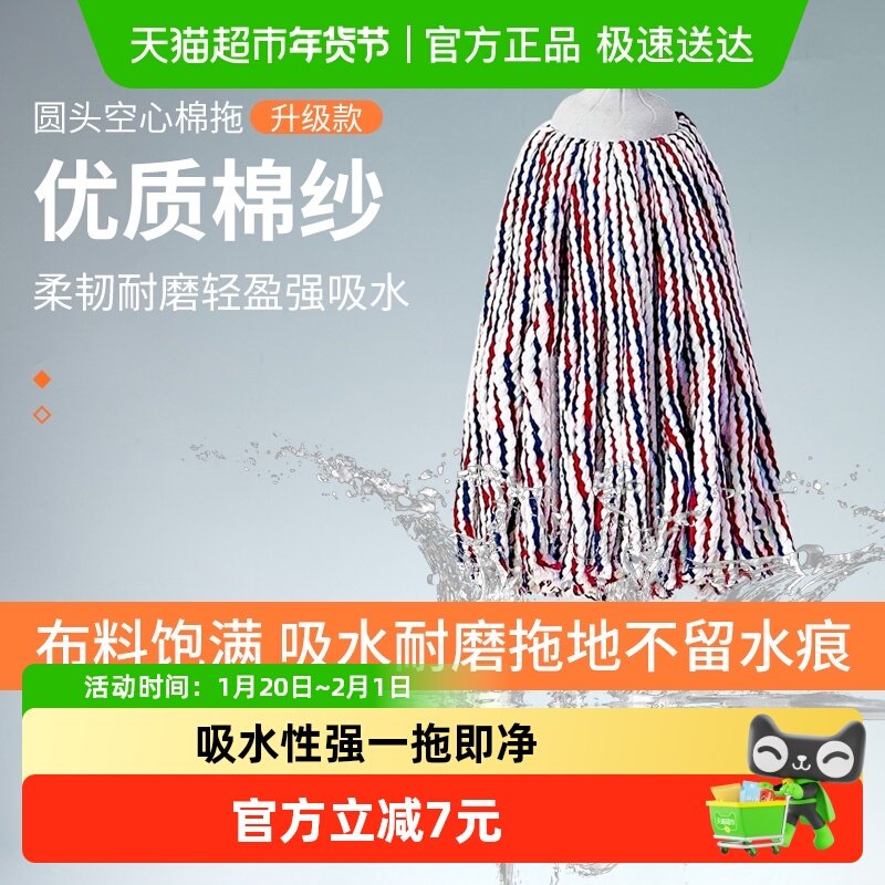 美宝琳拖把家用一拖净耐用老式地拖纯棉线墩布圆头吸水拖布,家庭/个人清洁工具,水拖,淘宝优惠券,粉丝福利购,淘宝优惠卷