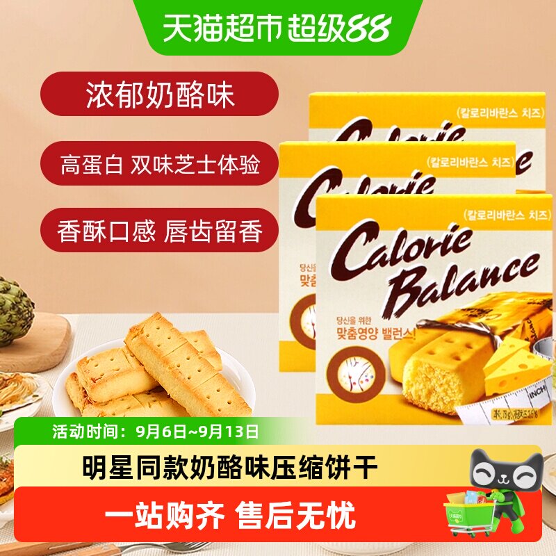【包邮】韩国进口海太奶酪味压缩饼干饱腹代餐棒休闲零食