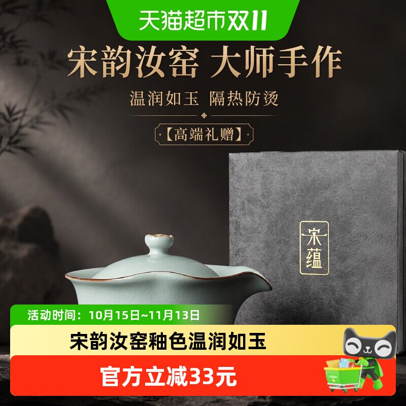 唐丰宋蕴汝窑手抓壶家用高端大师二才盖碗泡茶具礼品礼盒防烫茶碗