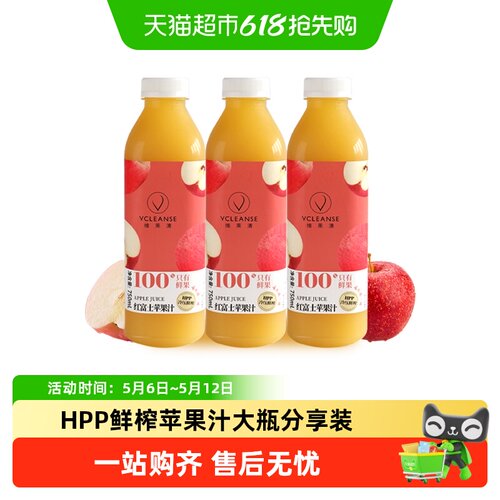 维果清HPP鲜榨红富士纯苹果汁