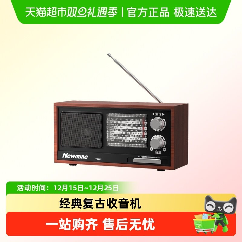 纽曼T6802无线蓝牙音箱复古收音机家用桌面音响低音炮迷你户外