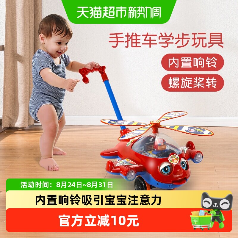 鑫行玩具宝宝学步车妈妈放心