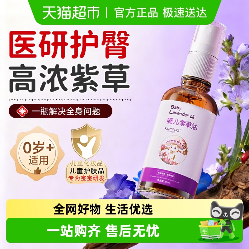 紫草油婴儿护臀膏天然官方正品红屁屁膏霜专用新生宝宝护臀霜用品