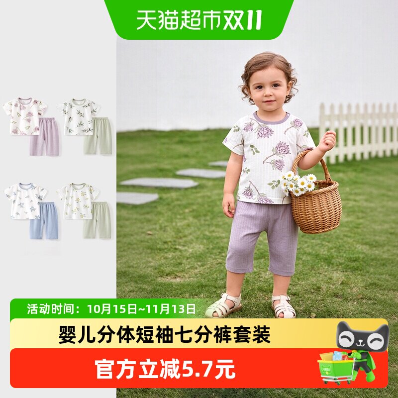 彩婴房纯棉透气薄款幼儿服装套装