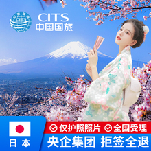 日本·单次旅游签证·上海送签·日本签证日本单次三年五年签证仅护照照片拒签全退日本商务探亲签证