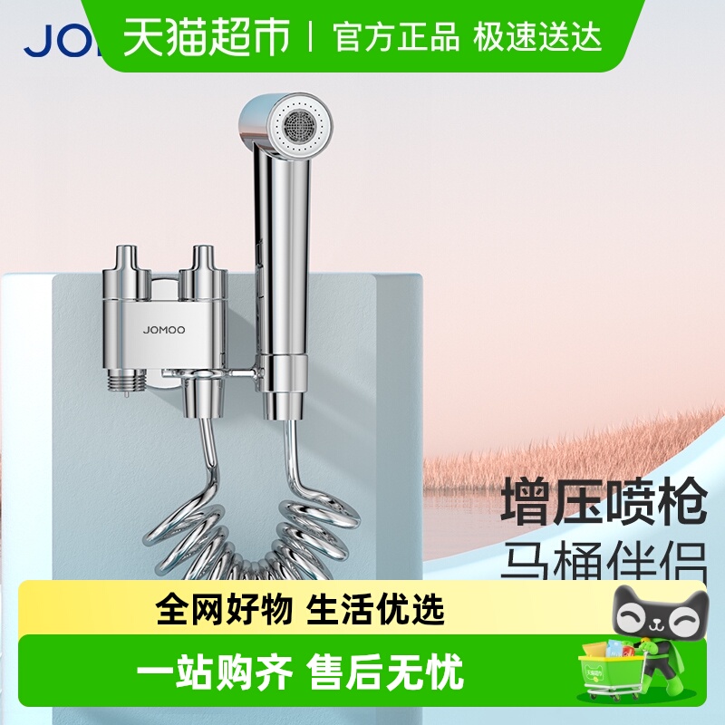 九牧快开单冷洗衣机角阀