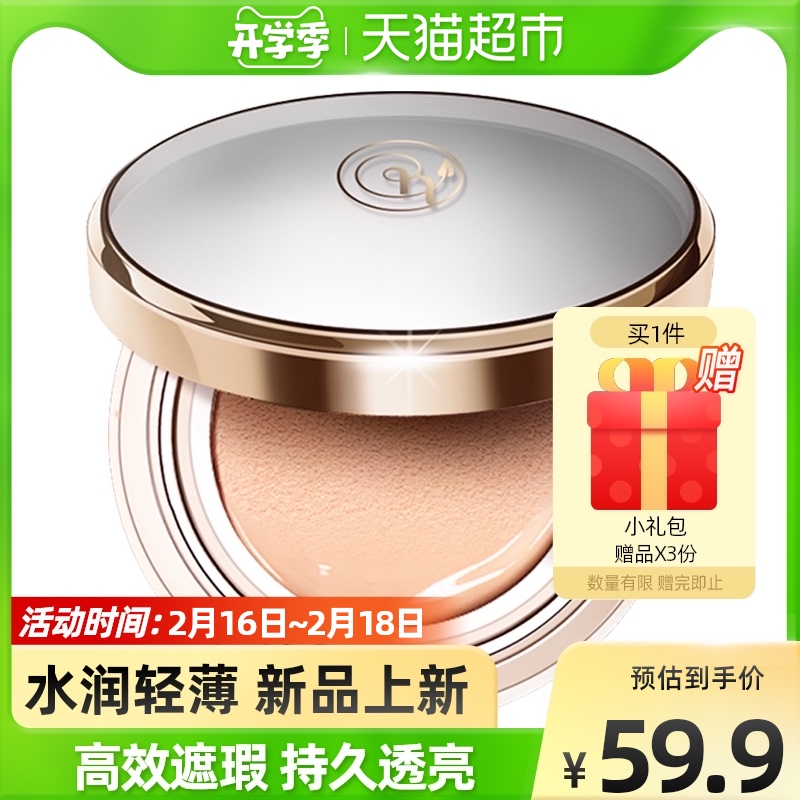 透蜜气垫BB霜女遮瑕保湿持久不脱妆控油隔离粉底液平价cc霜13g