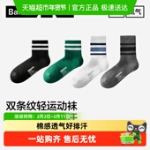 防臭吸汗 蕉内氮气311Dry男士 中筒袜青少年运动健身条纹短袜