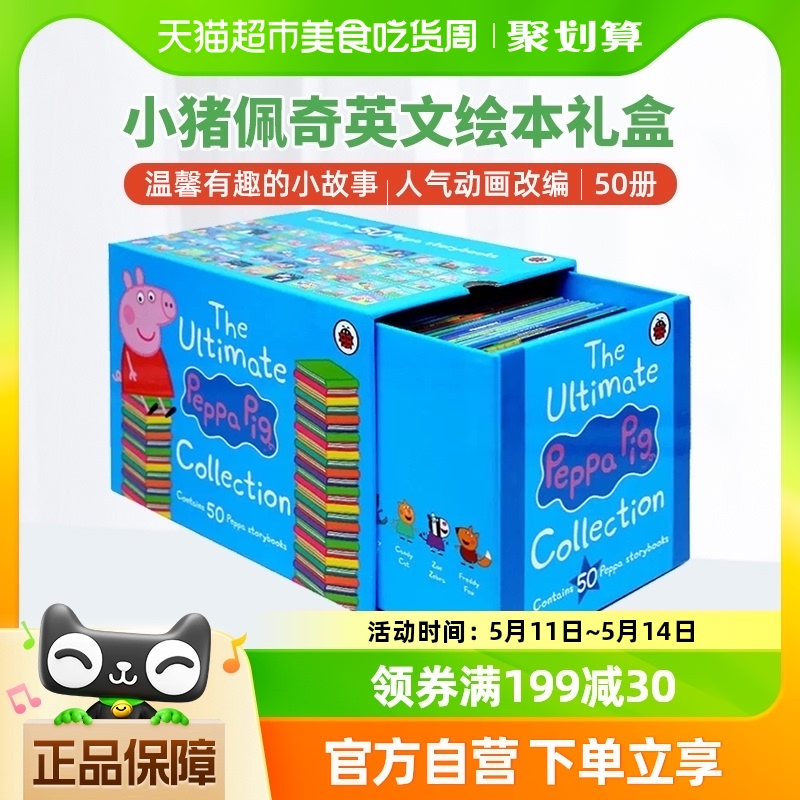 Peppa Pig 小猪佩奇绘本 英文原版绘本 儿童早教益智图画书50册 书籍/杂志/报纸 儿童读物原版书 原图主图