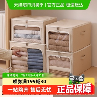 天纵衣服收纳箱家用衣柜百纳箱衣服布艺整理箱衣橱衣物收纳盒分层