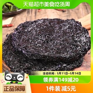 闽峡霞浦海带特产级头水纯干紫菜50g2包小虾米蛋花汤无沙免洗干货