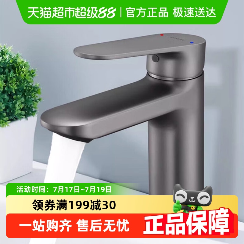 箭牌枪灰色冷热双控面盆水龙头