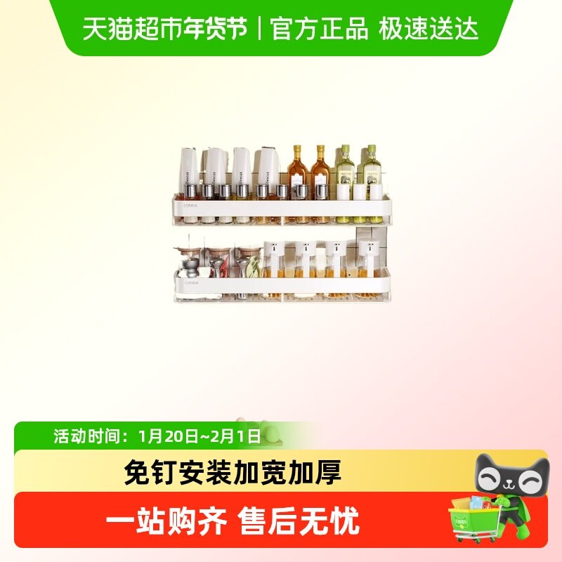 卡贝奶油风厨房调料置物架新款免打孔壁挂式油盐酱醋瓶罐上墙收纳,厨房/烹饪用具,厨房墙壁置物架/厨房墙壁挂架,淘宝优惠券,粉丝福利购,淘宝优惠卷
