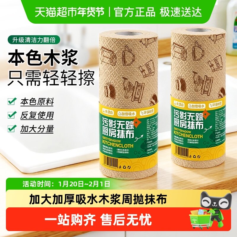 妙然懒人抹布洗碗布百洁布厨房用纸擦手家务清洁洗碗巾一次性抹布,家庭/个人清洁工具,一次性抹布,淘宝优惠券,粉丝福利购,淘宝优惠卷