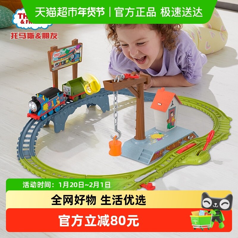 托马斯和朋友轨道大师系列儿童男孩玩具爱找茬的油罐车运输套装,玩具/童车/益智/积木/模型,电动/遥控轨道,淘宝优惠券,粉丝福利购,淘宝优惠卷