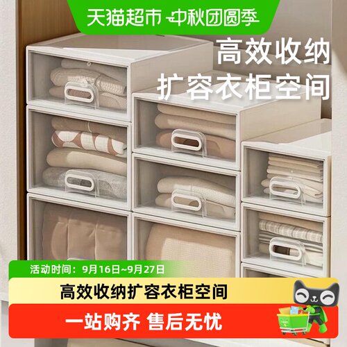 禧天龙抽屉式收纳箱一拉一推