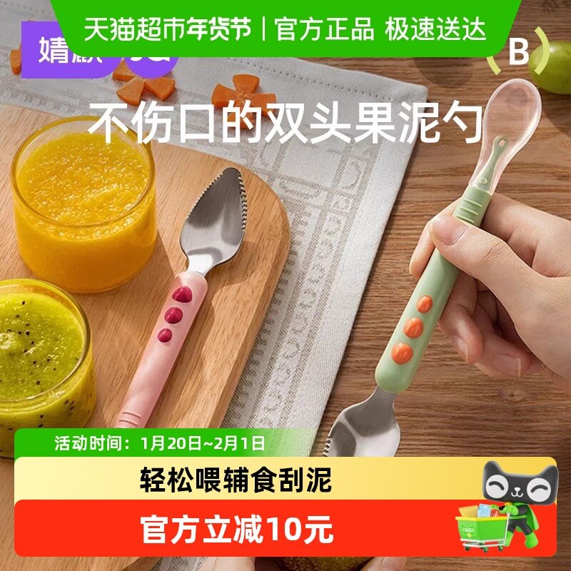 婧麒宝宝锯齿双头刮泥勺婴儿辅食餐具儿童水果挖刮泥勺子儿童工具,婴童用品,儿童餐具,淘宝优惠券,粉丝福利购,淘宝优惠卷