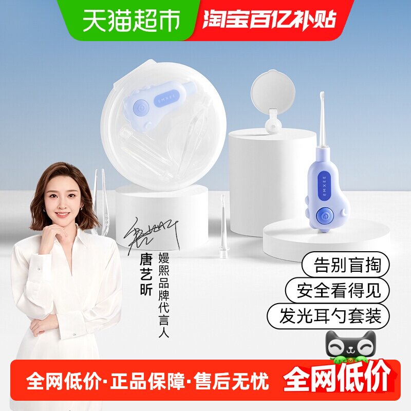 嫚熙婴儿发光耳勺掏耳勺宝宝专用挖耳勺软头耳朵灯耳屎清理神器
