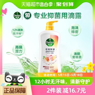 Dettol/滴露清甜蜜桃沐浴露