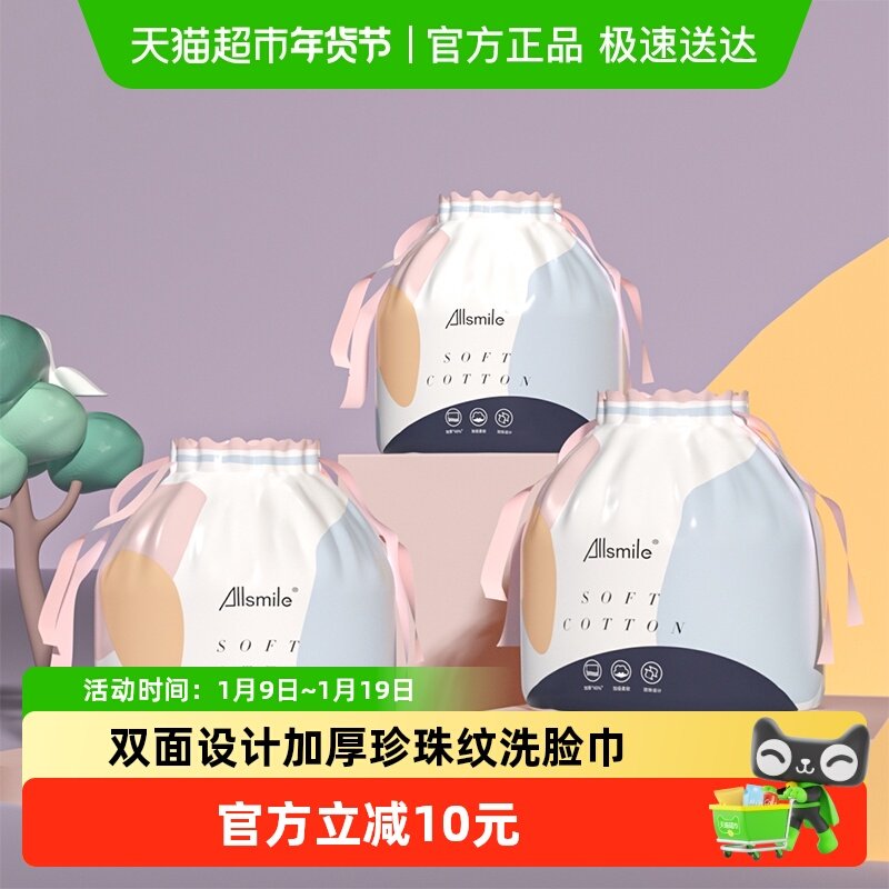哎哟咪一次性洗脸巾棉柔巾洁面巾加厚干湿两用美容院卷筒式3卷装