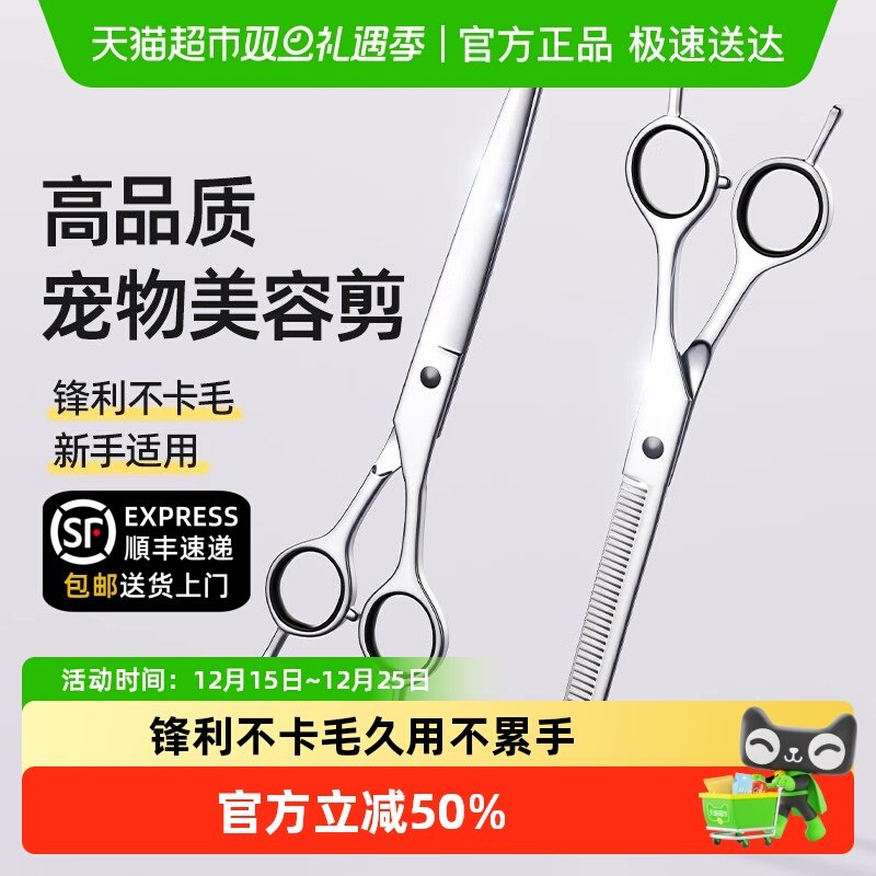 柒哦宠物美容剪刀狗狗剪毛工具