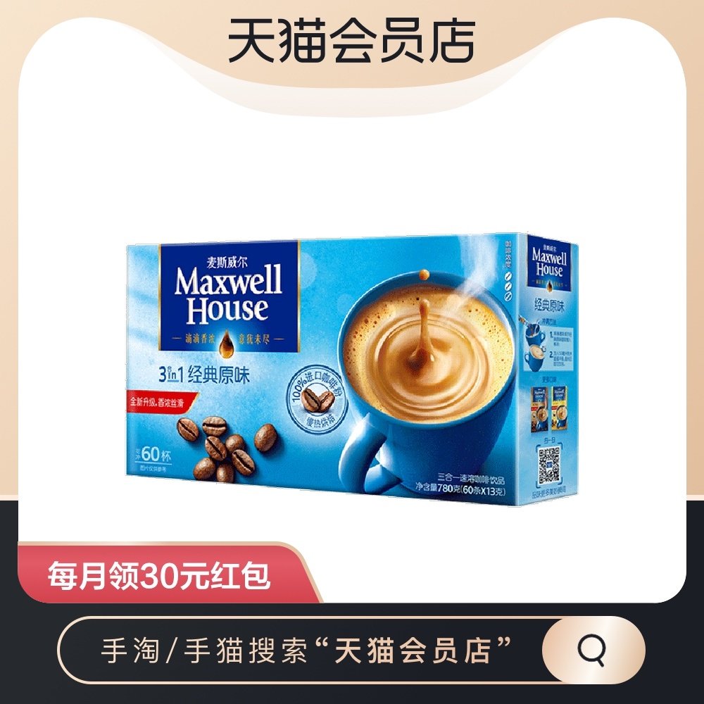 麦斯威尔免煮手冲速溶咖啡粉三合一原味60条780g|ruв категории кофе/хлопья/напиток, растворимый кофе/кофе/порошок, растворимый кофе - от Buy2taobao.com для оказания профессиональной услуги покупки агента Taobao