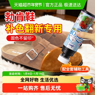 勃肯鞋补色剂翻毛皮翻新绒面鞋磨砂皮雪地靴清洁护理补色麂皮专用