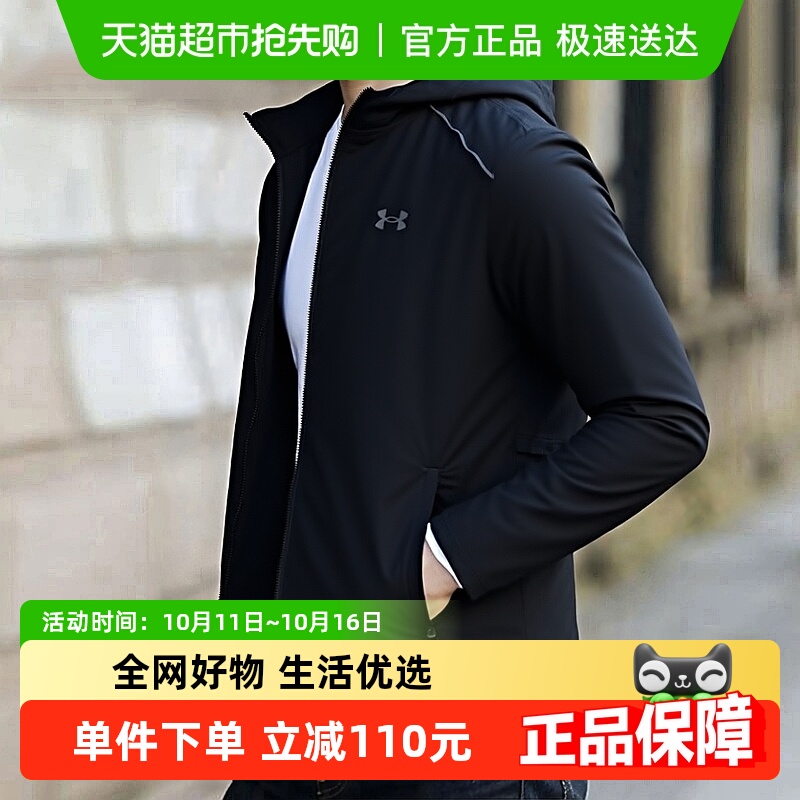 UA安德玛外套男轻便透气快干运动服跑步训练服时尚梭织连帽夹克