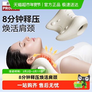 PROIRON/普力艾颈椎按摩颈部舒缓器按摩枕颈椎矫正器家用肩颈放松