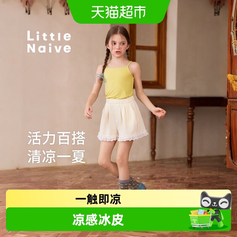 LittleNaive女童木耳边休闲裤