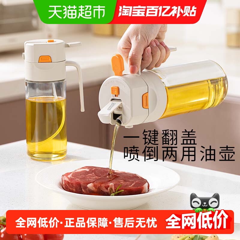 太力喷倒二合一喷雾油壶