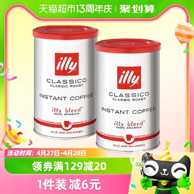 illy中度烘焙冻干咖啡粉95g×2罐