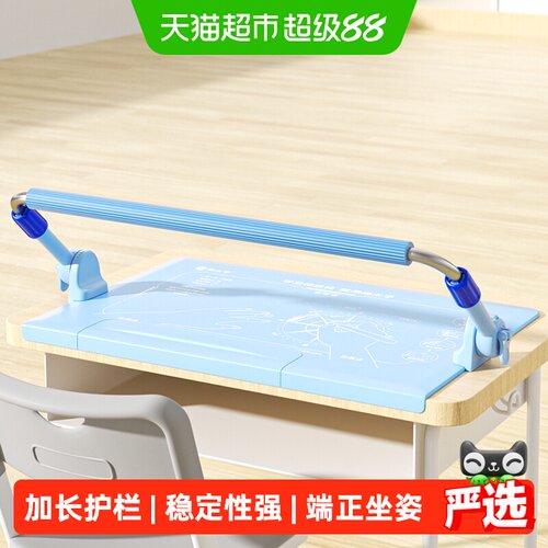 猫太子小学生免安装坐姿矫正器
