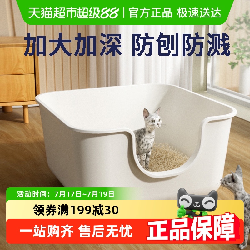 超大开放式防外溅猫砂盆华元宠具