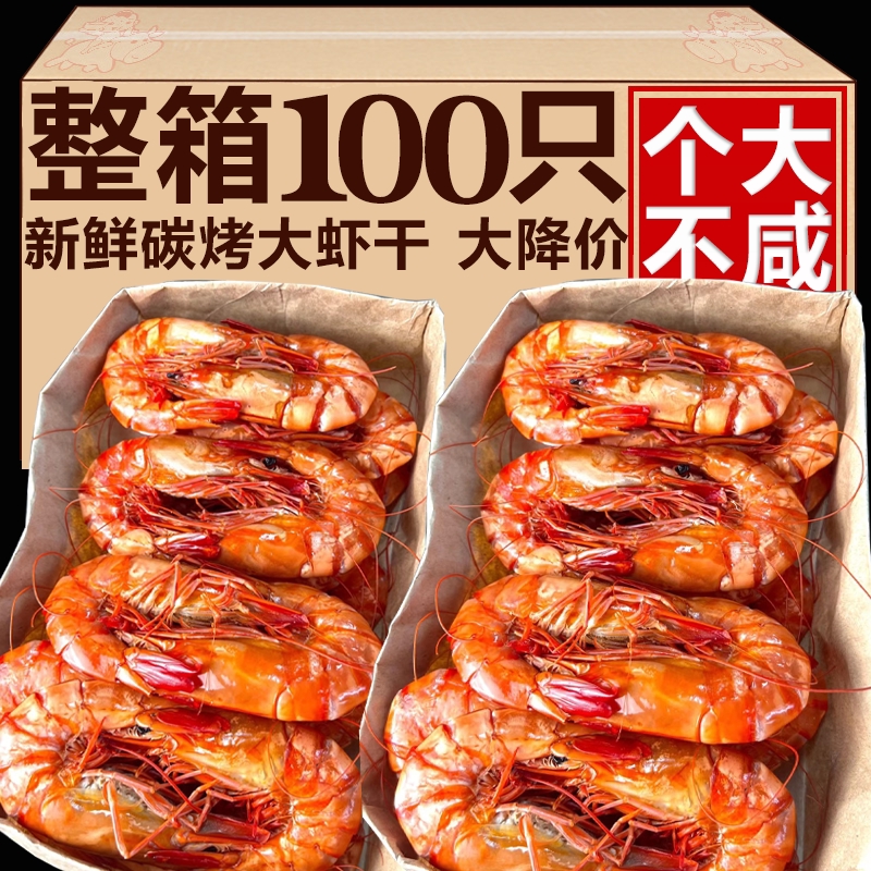 烤九节虾干非油炸不添加脆虾烤虾干高钙儿童健康休闲办公零食包邮