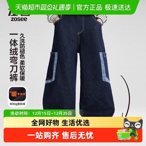 左西男童冬季一体绒弯刀加绒裤子