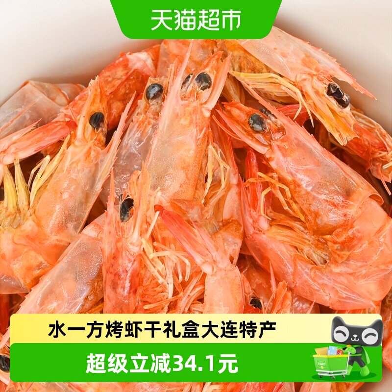 水一方烤虾礼盒装240g大连特产桶装虾干大包装烤虾仁干海味零食