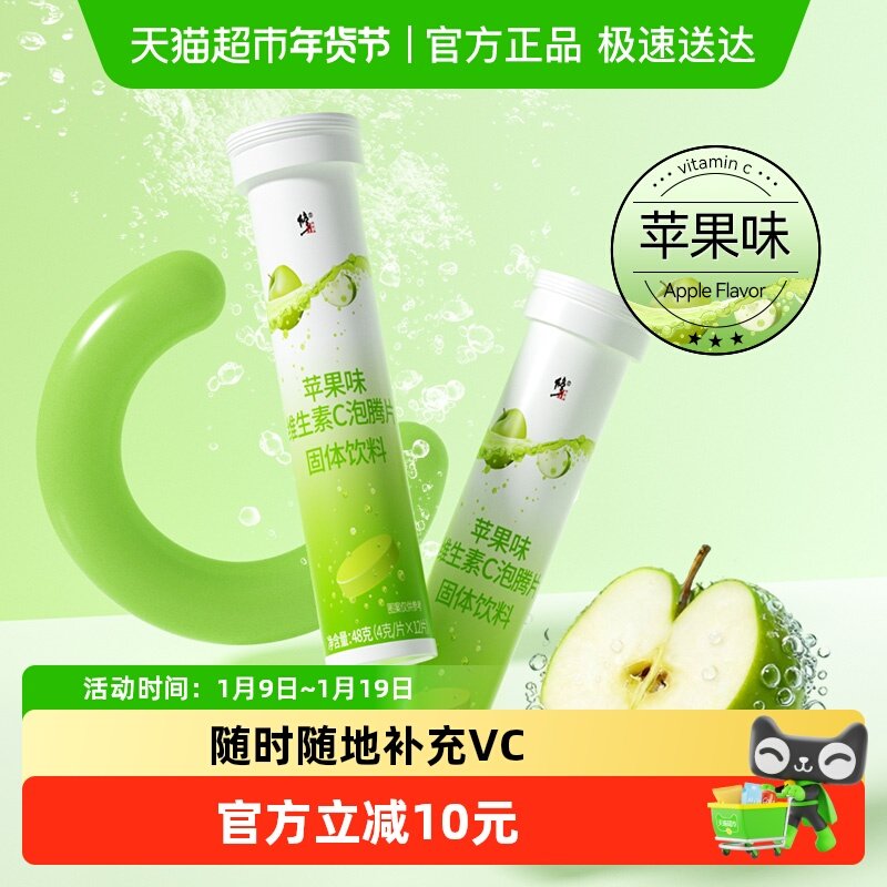 修正维生素VC泡腾片维他命C含片成人儿童男女维VCvc泡水高含量