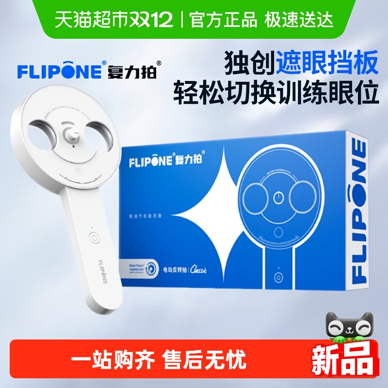 官方正品  品质保障