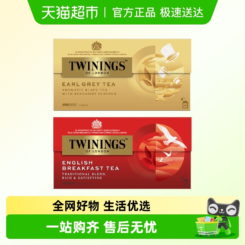 Twinings川宁英式红茶袋泡茶