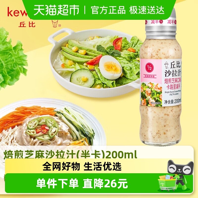 ��ȱ���֥���ζɳ��֭��·������߲�ˮ��ɳ����ζ֭ 13.9Ԫ