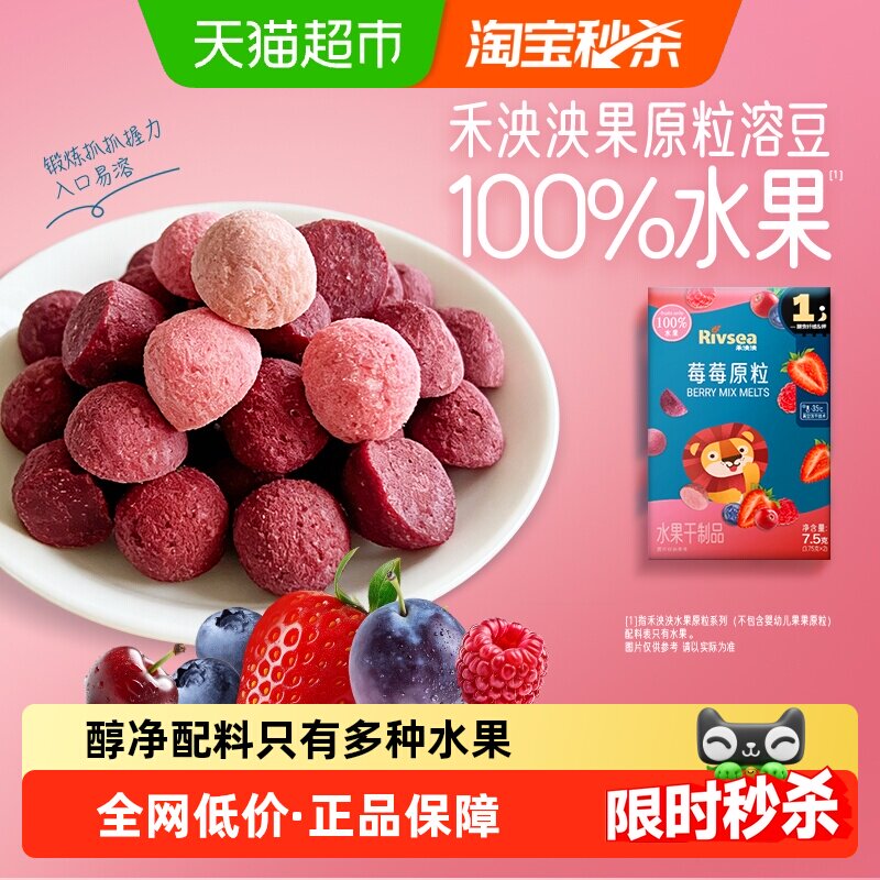 禾泱泱水果原粒儿童宝宝零食无添加白砂糖营养水果冻干溶溶豆7.5g