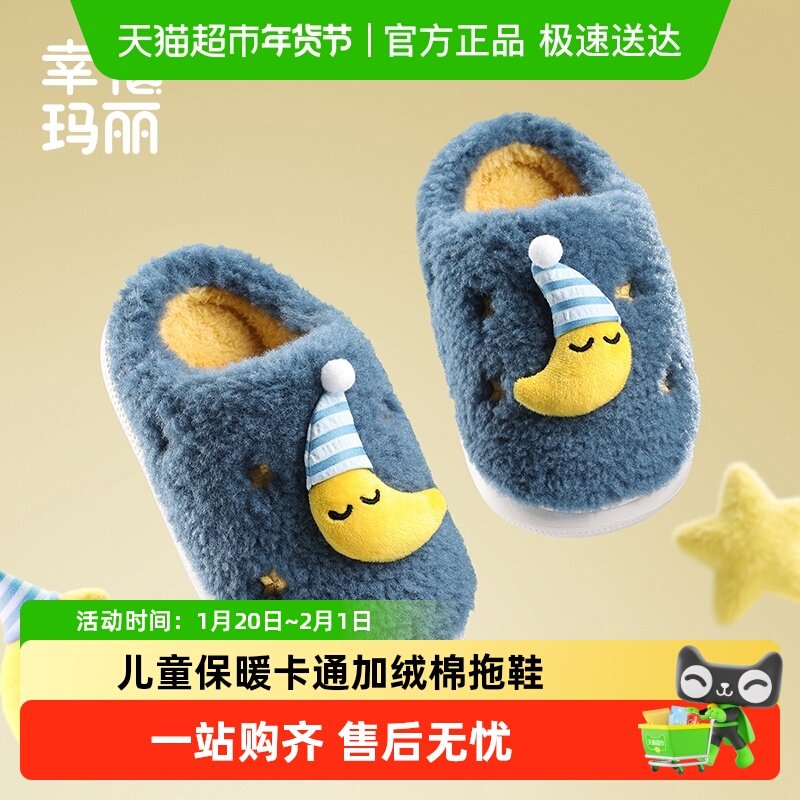 儿童棉拖鞋冬季女童宝宝室内居家静音软底保暖毛毛鞋卡通可爱棉鞋,童鞋/婴儿鞋/亲子鞋,儿童棉拖鞋,淘宝优惠券,粉丝福利购,淘宝优惠卷