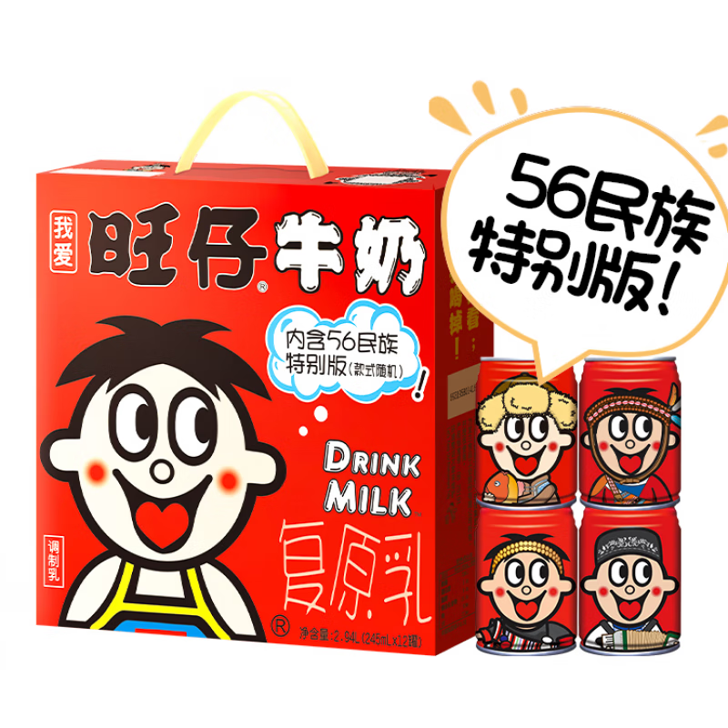 超市同款、旺仔牛奶大铁罐