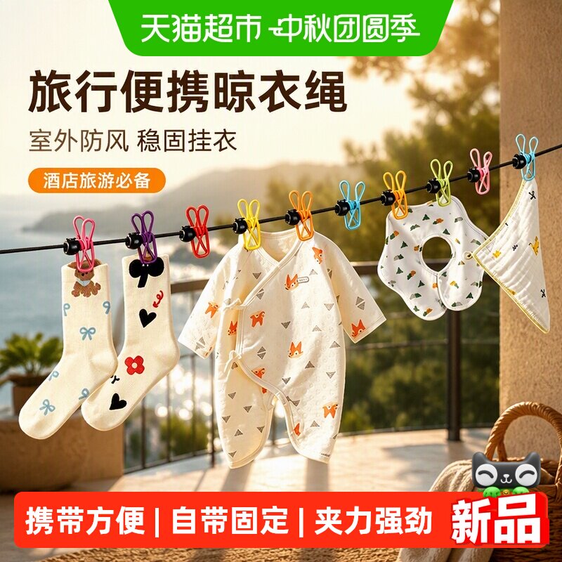 MR妙然防风旅行晾衣绳快速安装图片